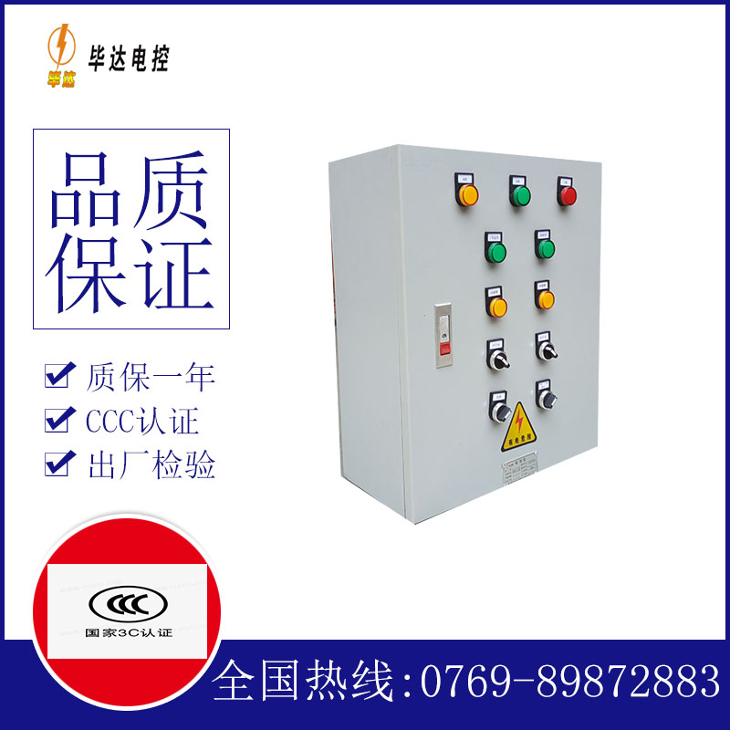 绥化电控箱